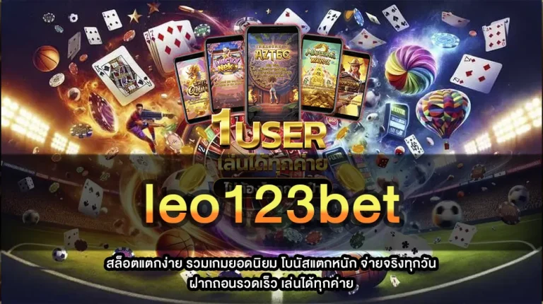 leo123bet